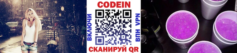 Кодеиновый сироп Lean напиток Lean (лин)  Микунь 
